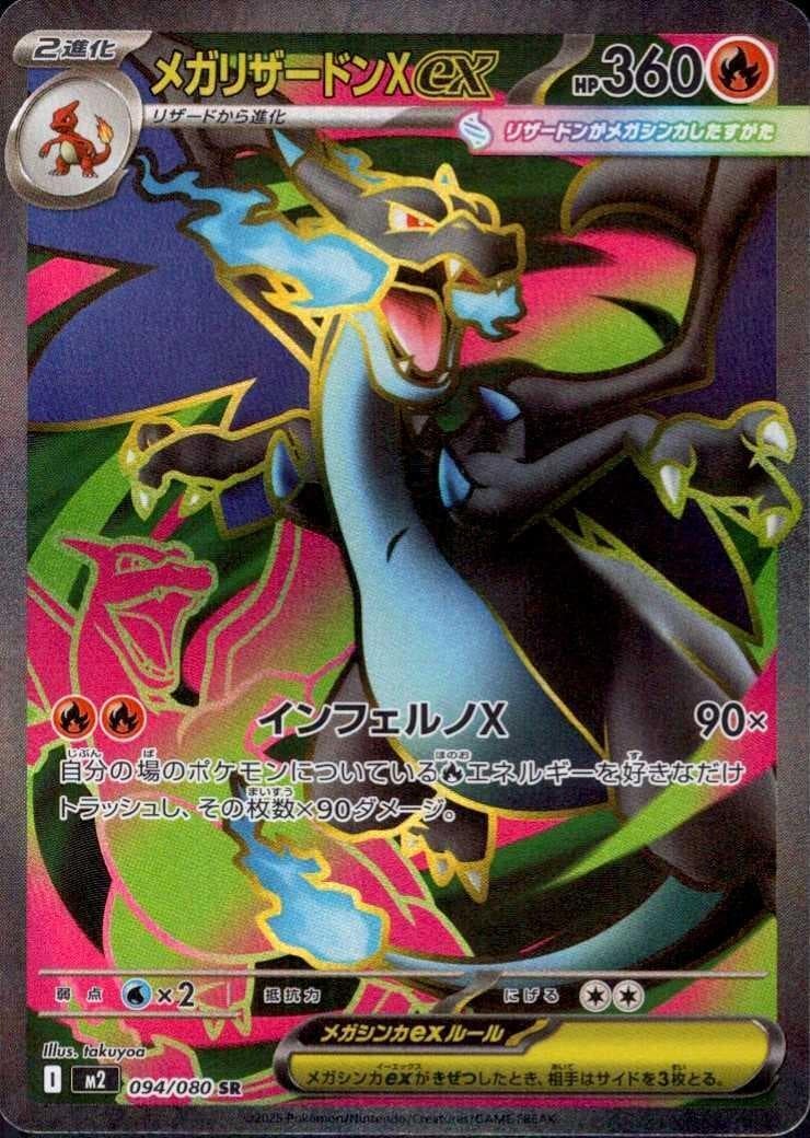 Mega Charizard X ex  - Inferno-X Pokemon card