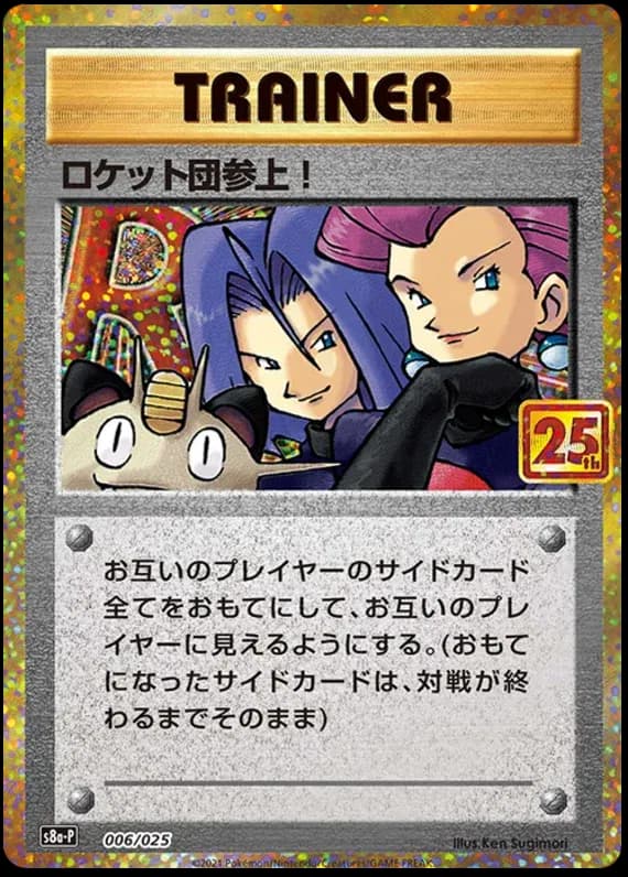 Here Comes Team Rocket (JP) - 25th-Anniversary-Promo-JP Pokemon card