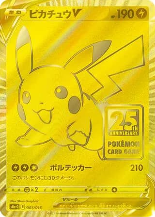 Pikachu V (JP) - 25th-Anniversary-Promo-JP Pokemon card