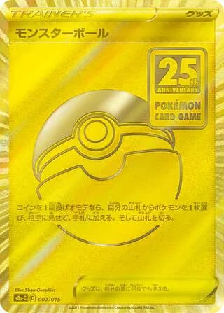 Poke Ball (JP) - 25th-Anniversary-Promo-JP Pokemon card