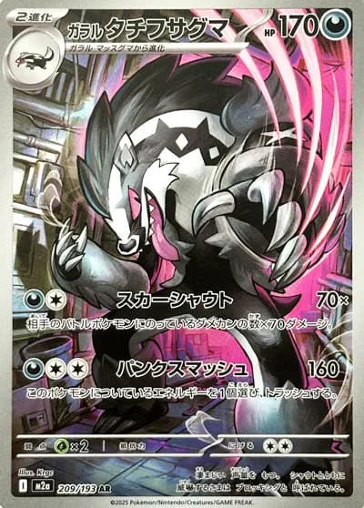 MEGA-Dream-ex preview 3