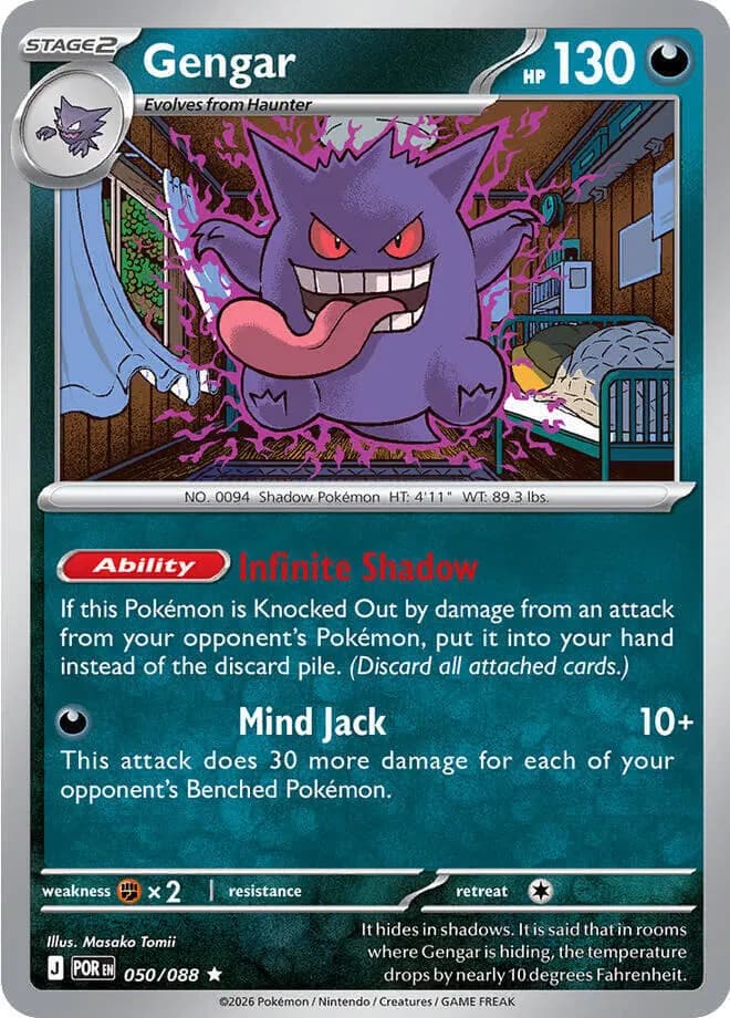 Gengar - Perfect-Order Pokemon card