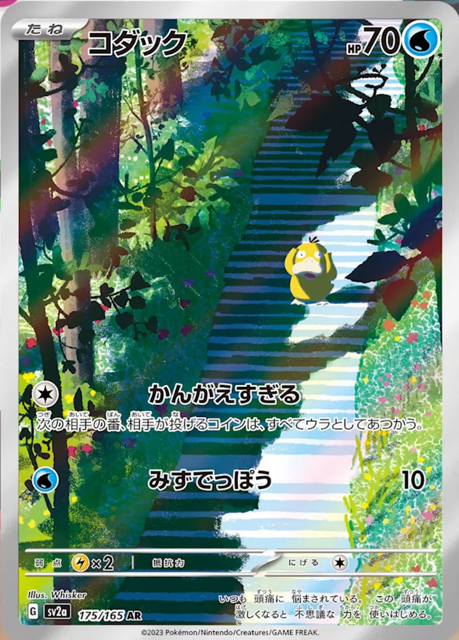 Pokemon-151 preview 3