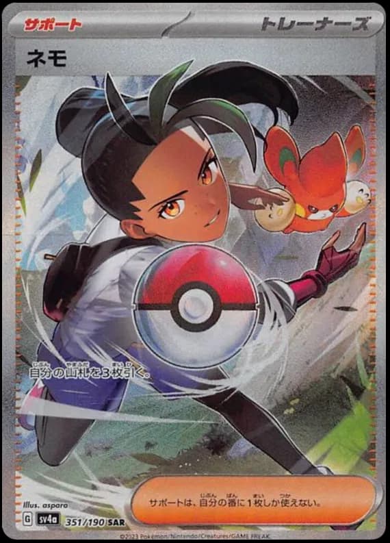 Shiny-Treasure-ex preview 1