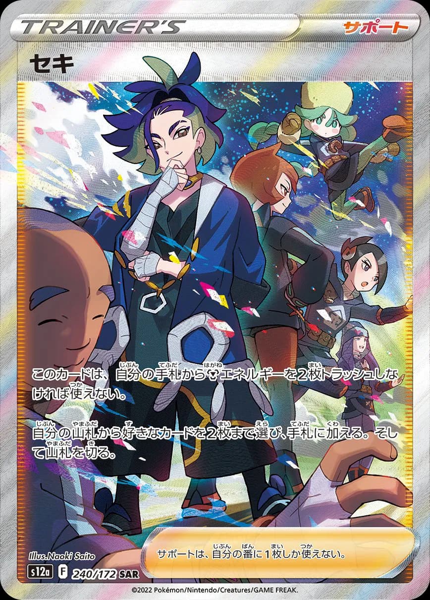 VSTAR-Universe preview 2