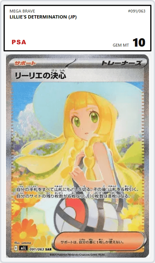 Lillie's Determination (JP) PSA 10