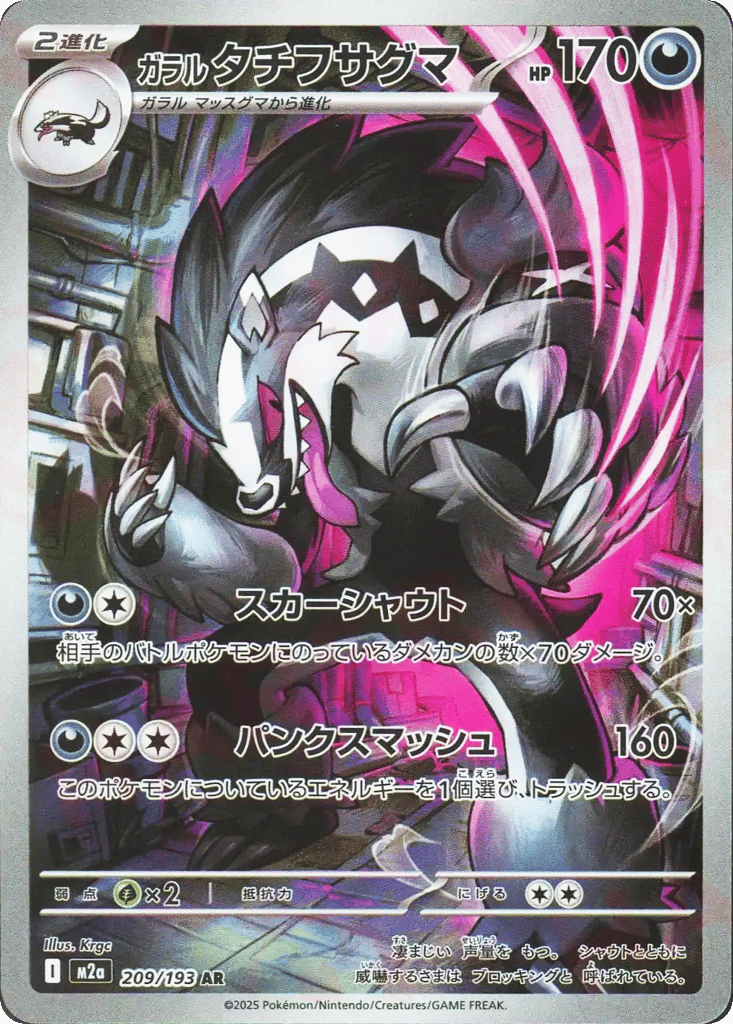 MEGA Dream ex preview 1