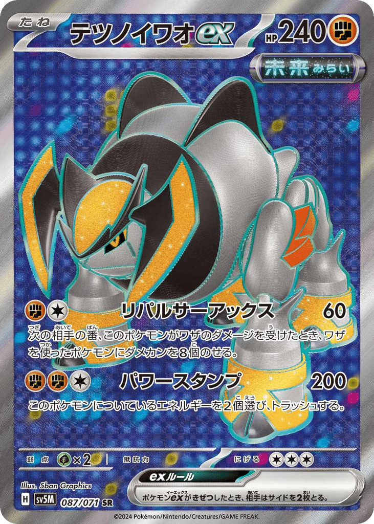 Cyber Judge preview 2