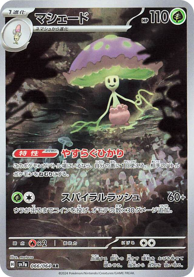 Paradise Dragona preview 3