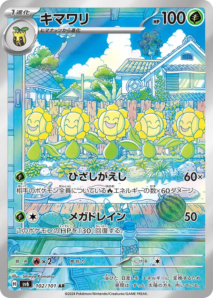 Sunflora