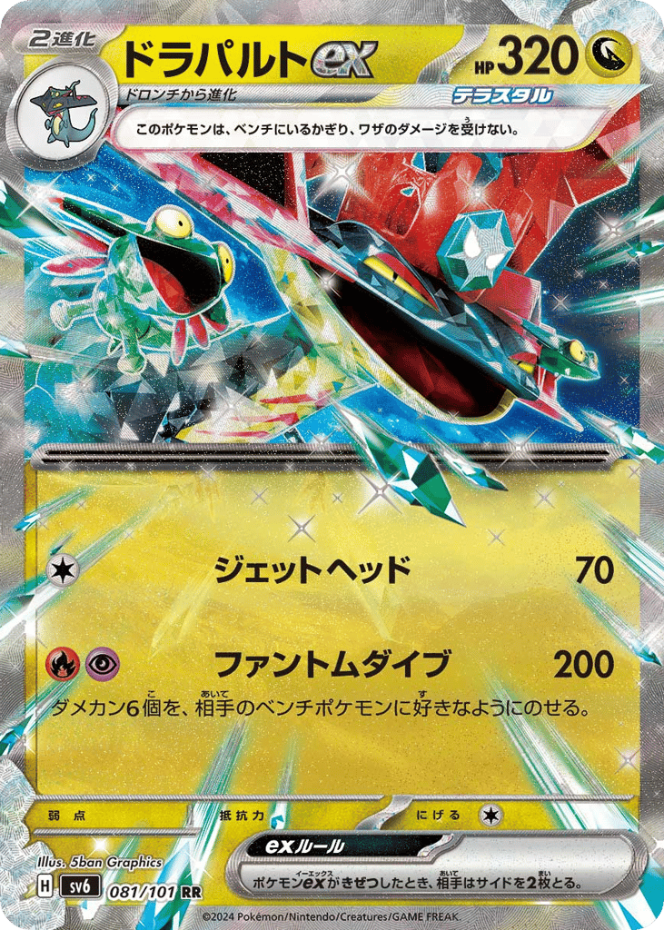 Mask of Change preview 2