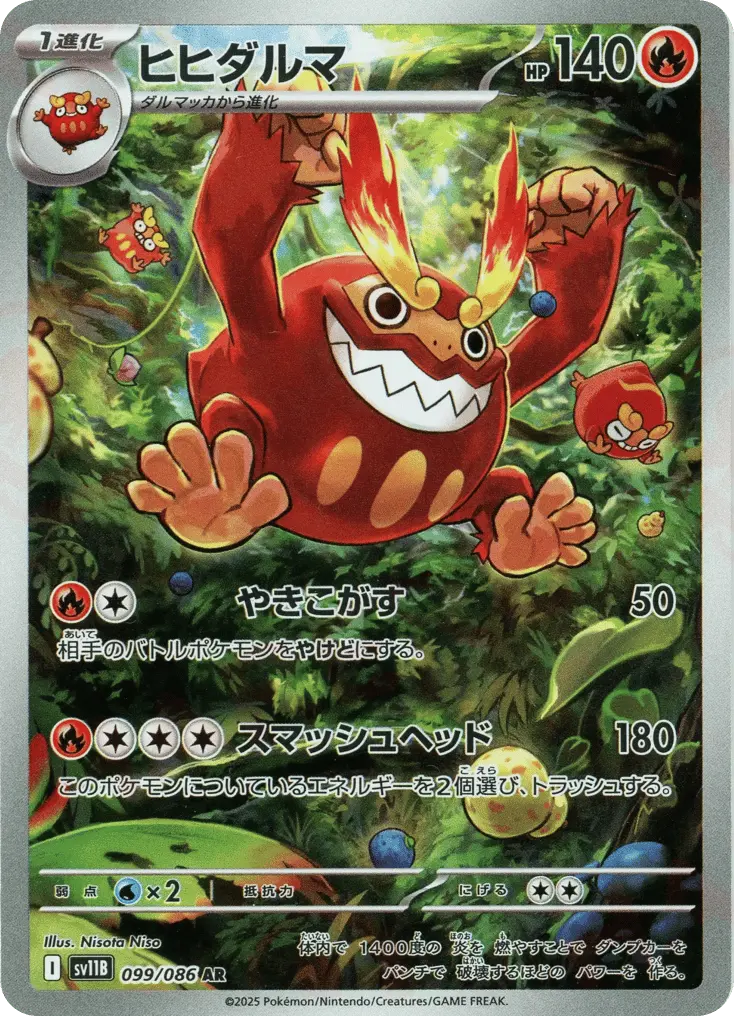 Darmanitan