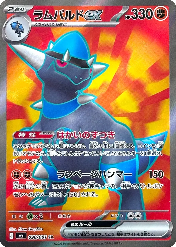 Abyss Eye preview 2
