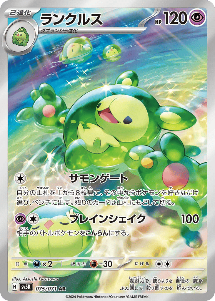 Wild Force preview 2