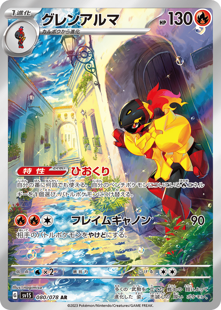 Scarlet ex preview 3