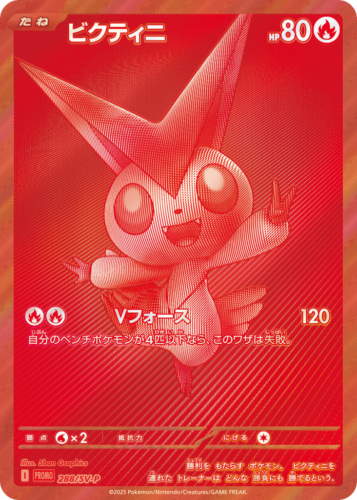 Scarlet & Violet Promos preview 1
