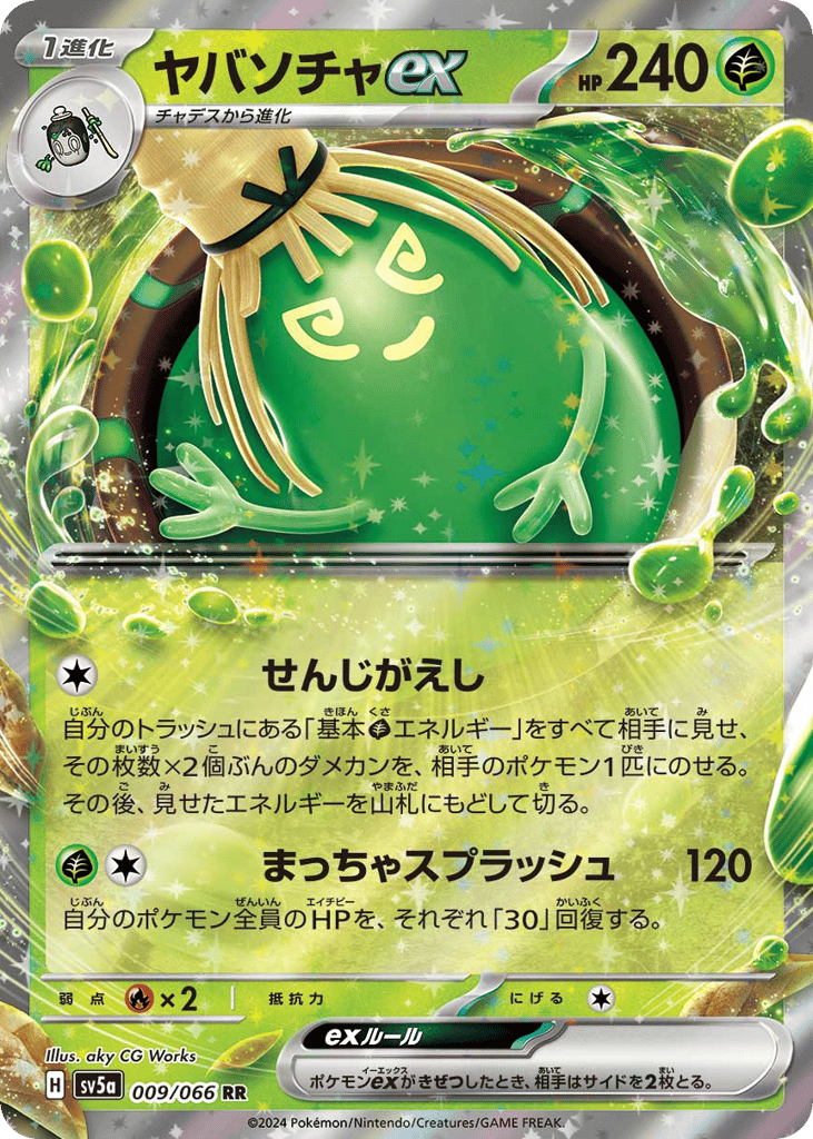 Crimson Haze preview 1