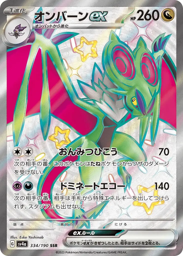 Noivern ex