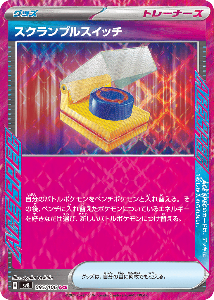 Super Electric Breaker preview 3