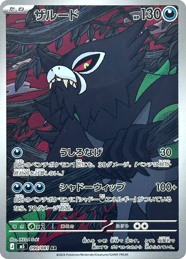 Abyss Eye preview 1