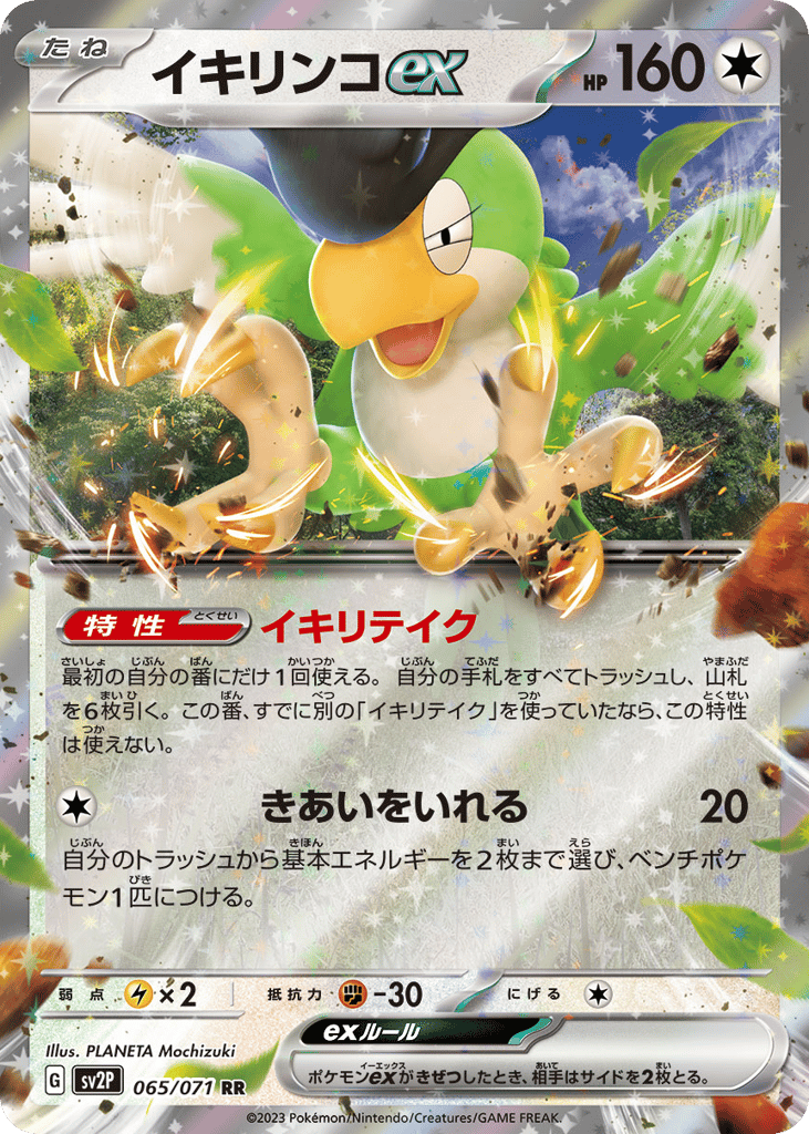 Snow Hazard preview 1