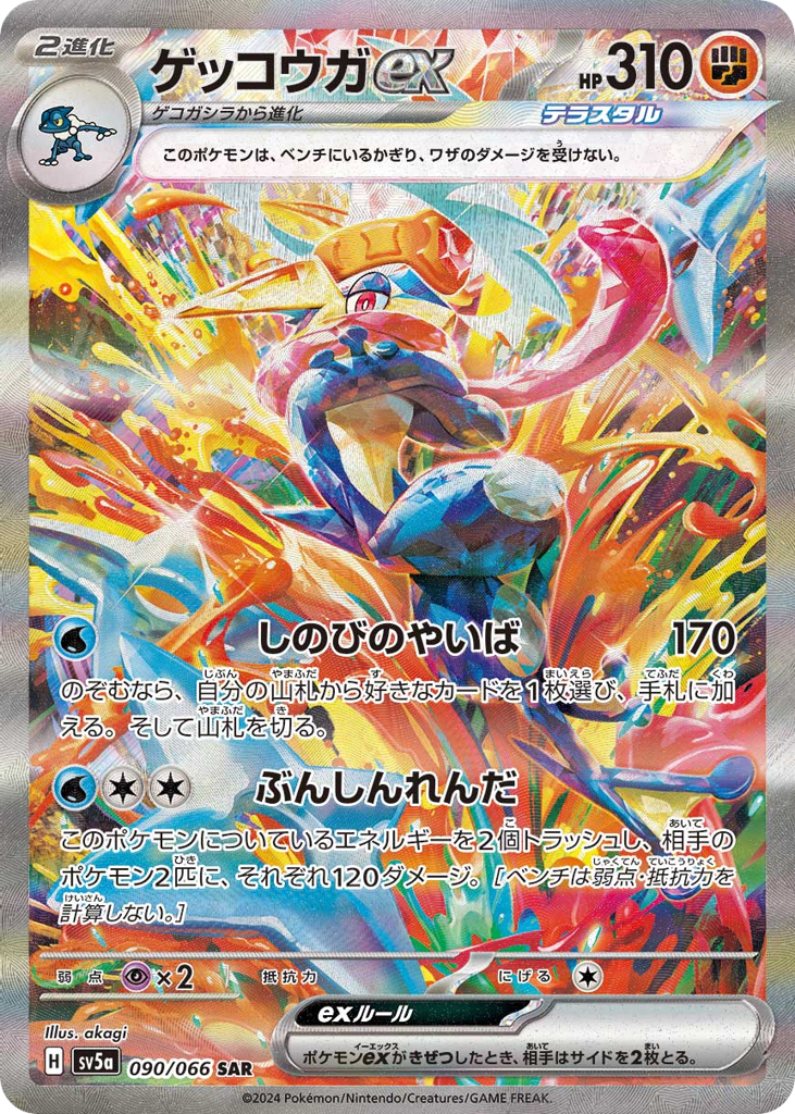 Crimson Haze preview 2