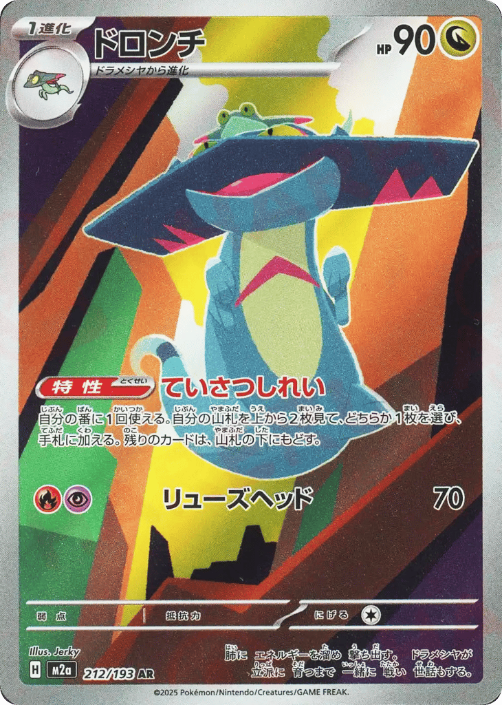 MEGA Dream ex preview 2
