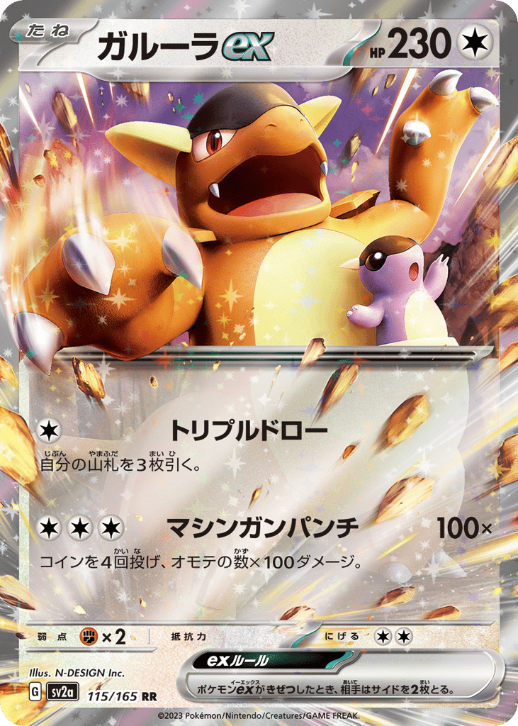 Pokémon Card 151 preview 2