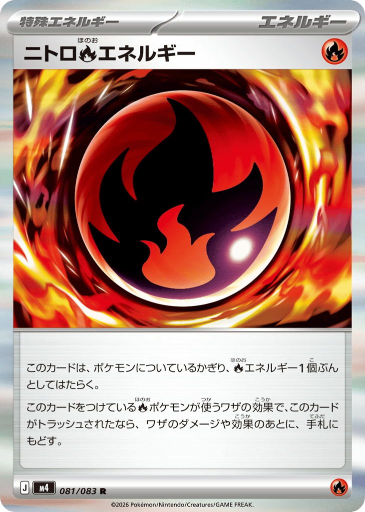 Ninja Spinner preview 2