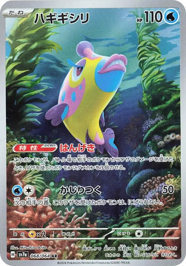 Bruxish