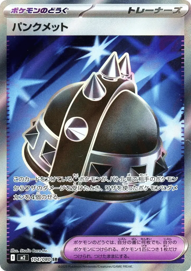 Punk Helmet