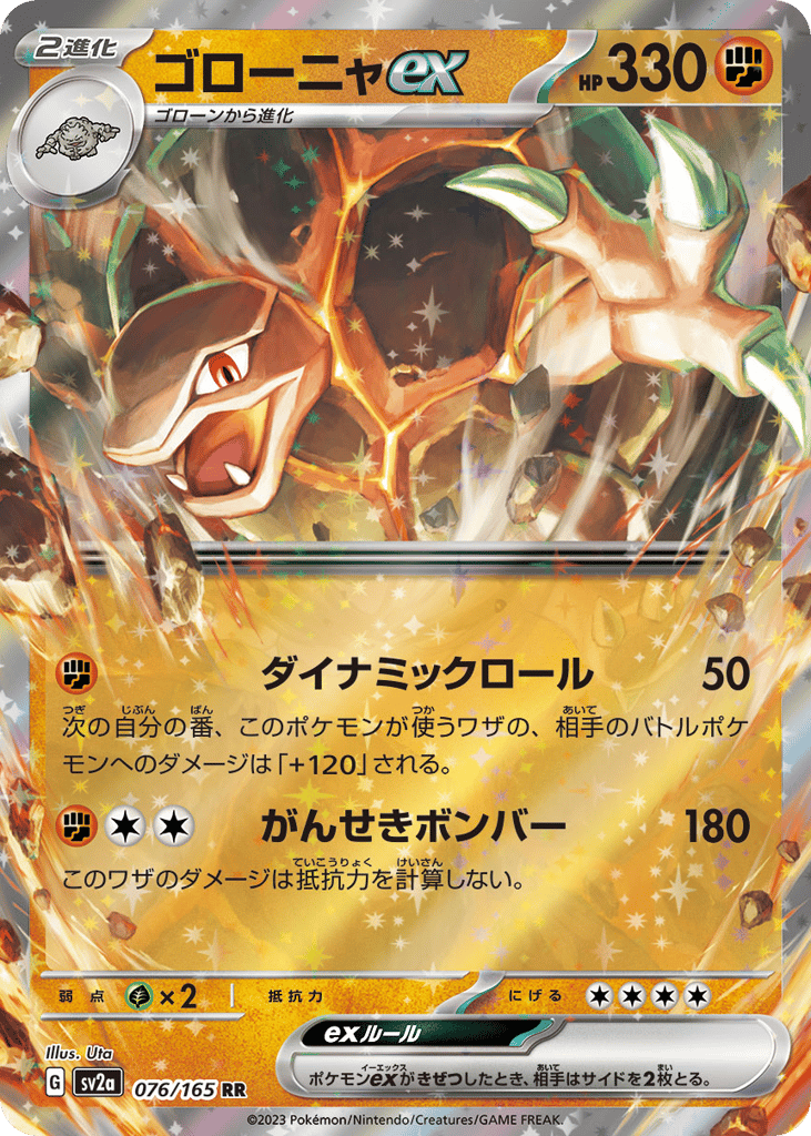 Pokémon Card 151 preview 1