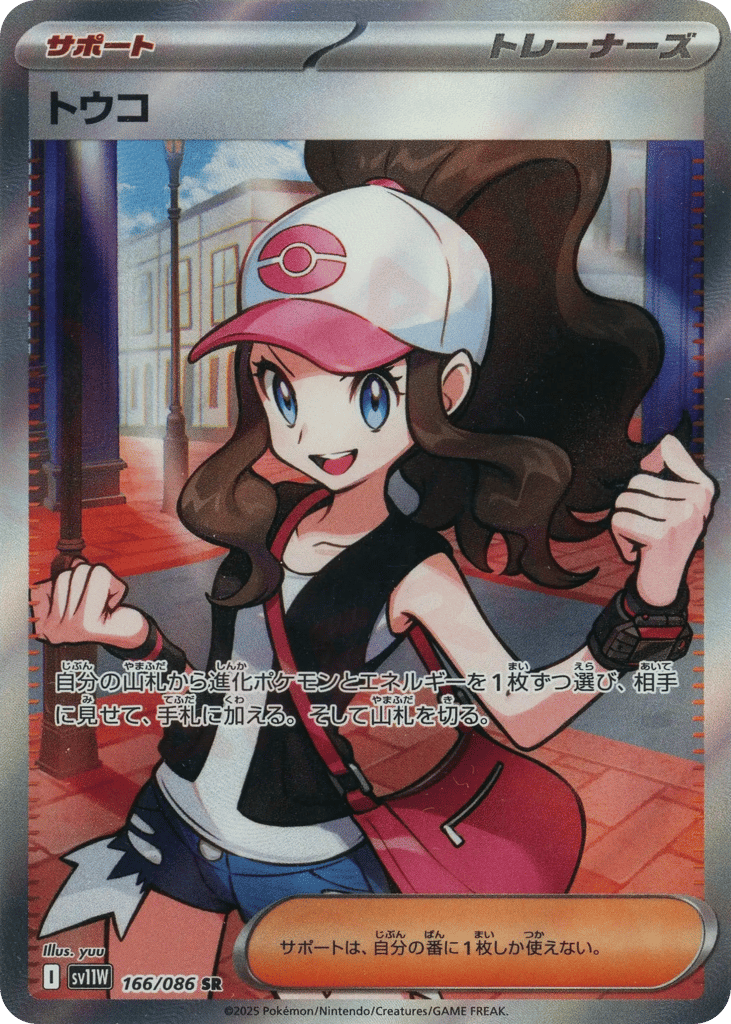 White Flare preview 2