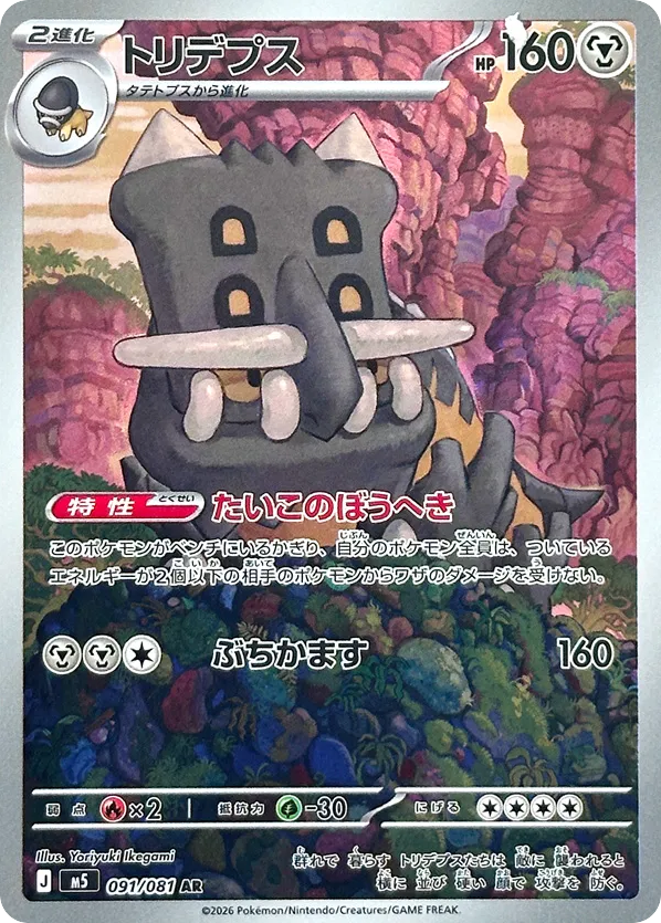 Abyss Eye preview 3