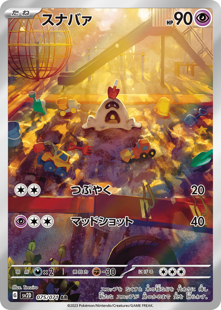 Clay Burst preview 2