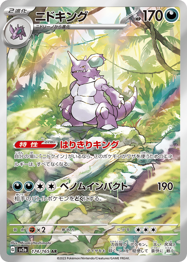 Pokémon Card 151 preview 3