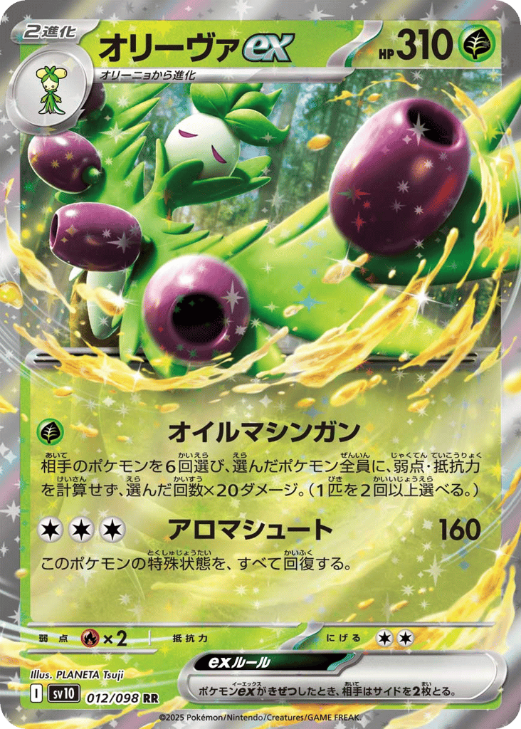 Glory of Team Rocket preview 3