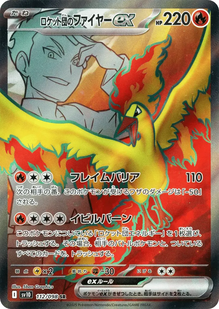 Team Rocket's Moltres ex