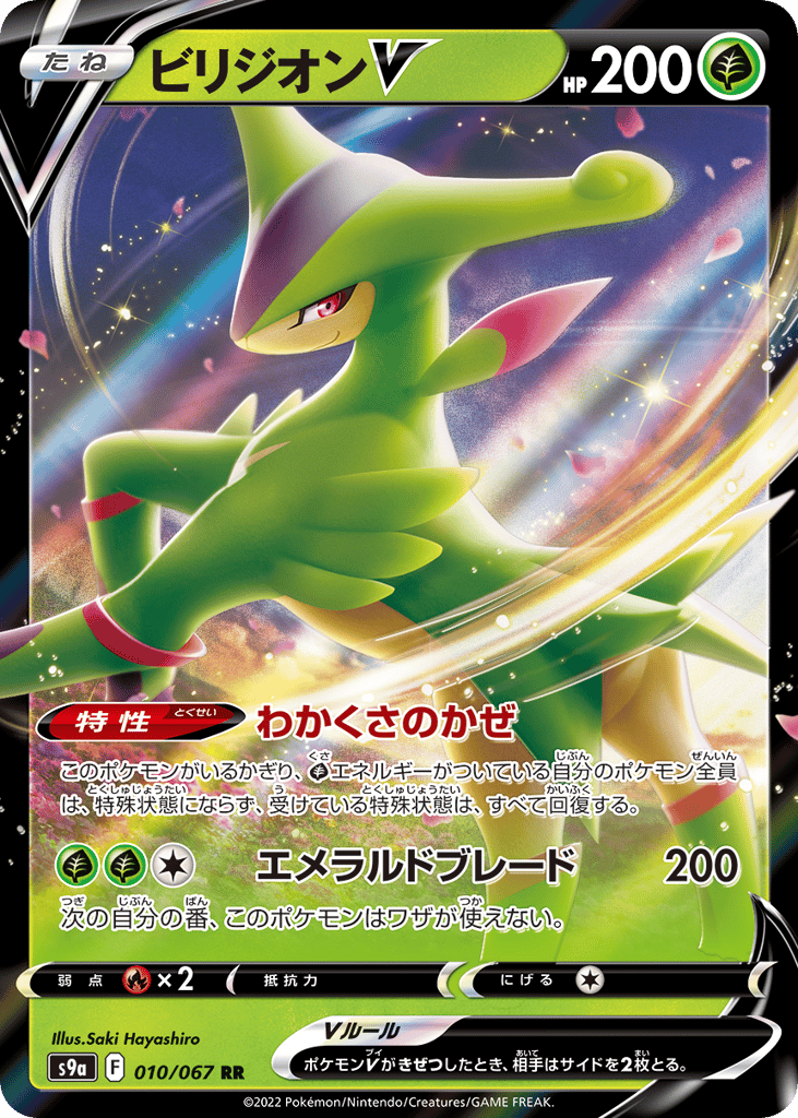 Battle Region preview