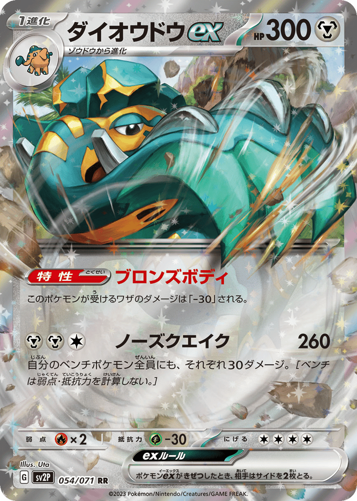 Snow Hazard preview 2