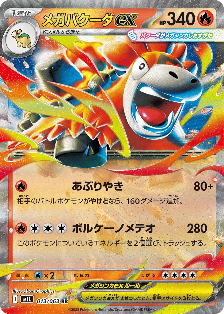Mega Camerupt ex