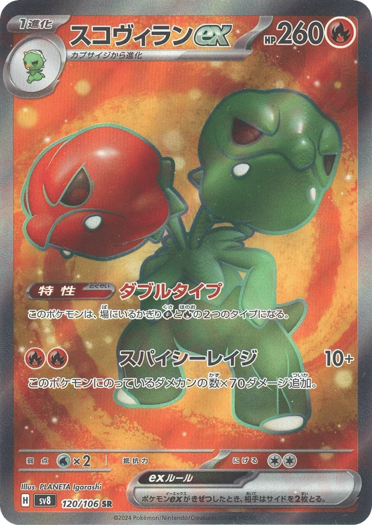 Super Electric Breaker preview 1