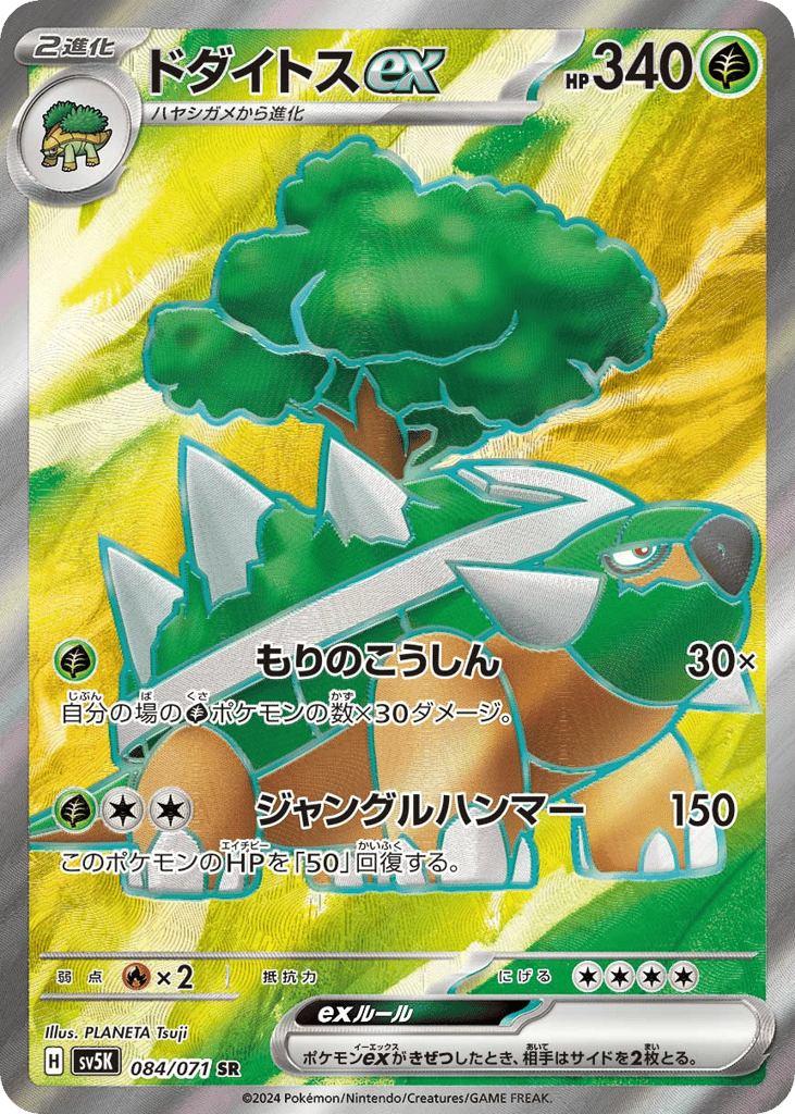 Wild Force preview 1