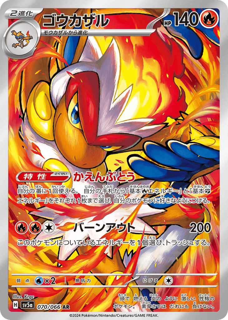 Crimson Haze preview 3