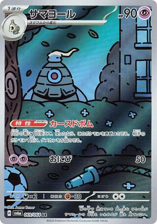Night Wanderer preview 3
